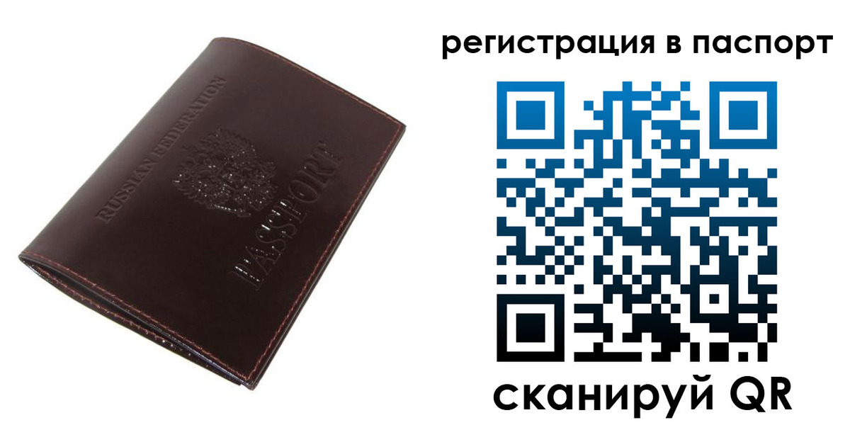 прописка иностранных граждан в Поронайске