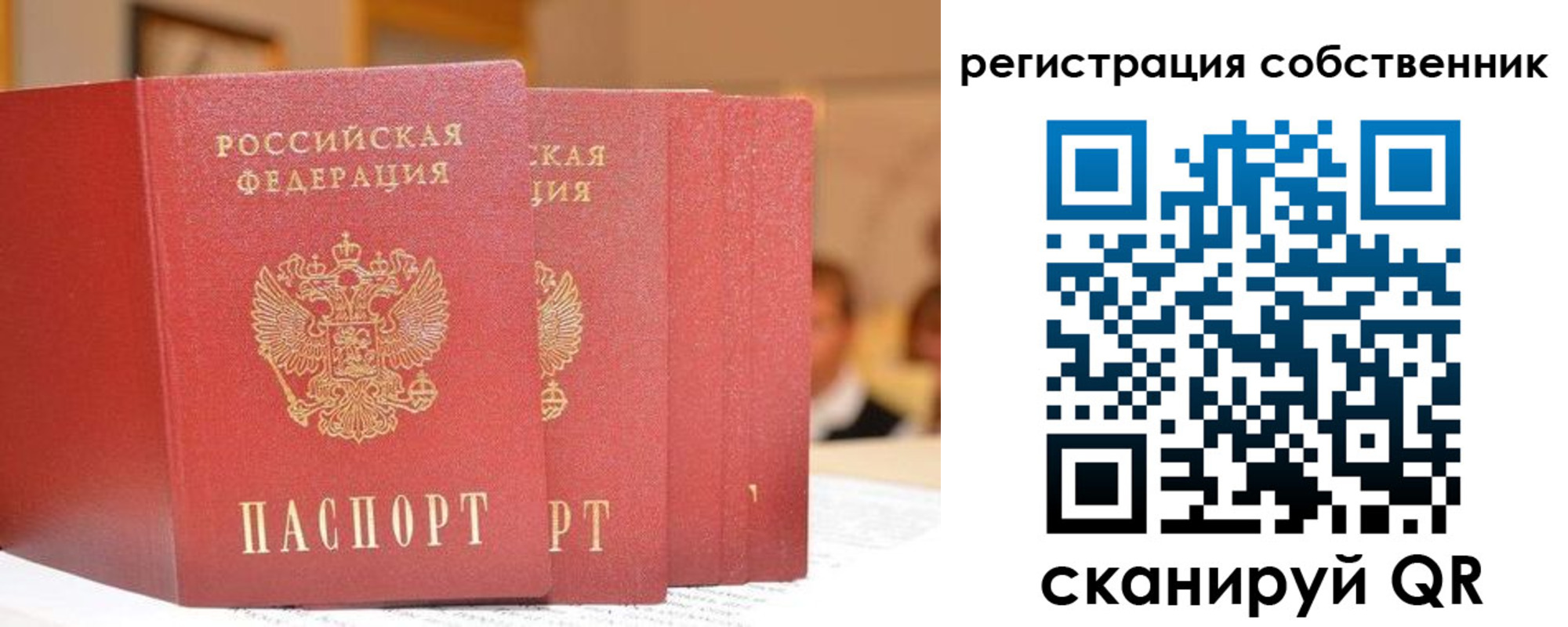 пропишу в квартире в Поронайске