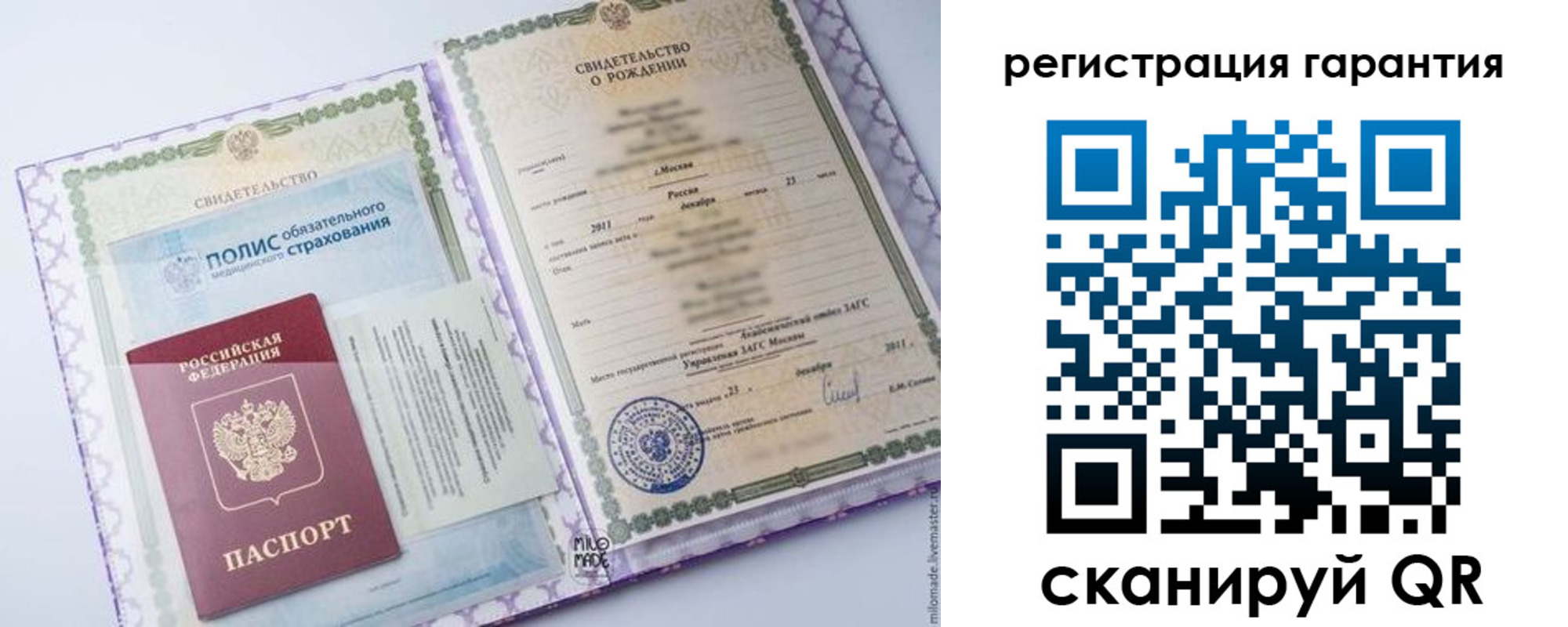 временная регистрация гарантия в Поронайске