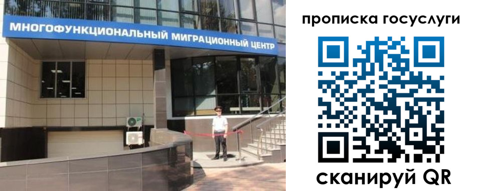 временная регистрация 2025 в Поронайске