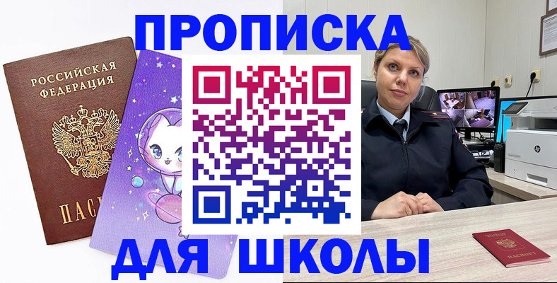 прописка паспорт в Поронайске