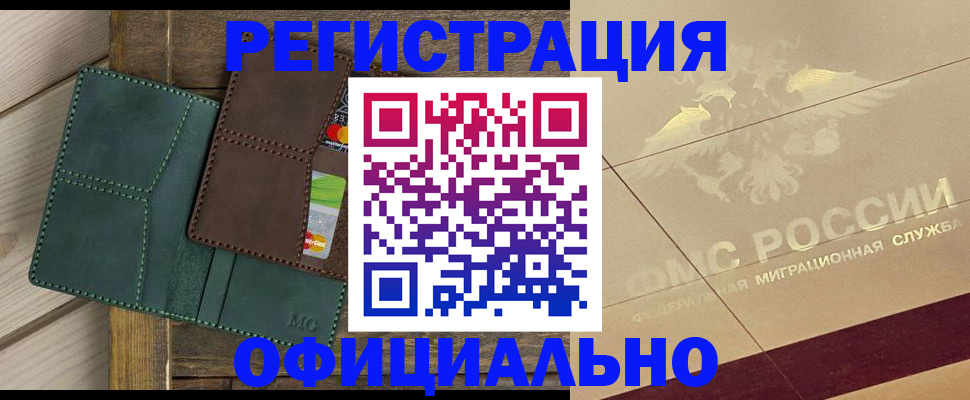 временная регистрация госуслуги в Поронайске