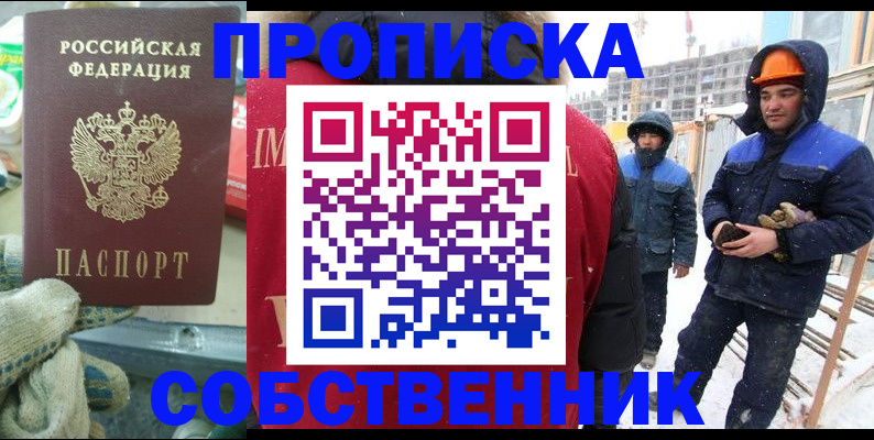 найти адрес прописки в Поронайске