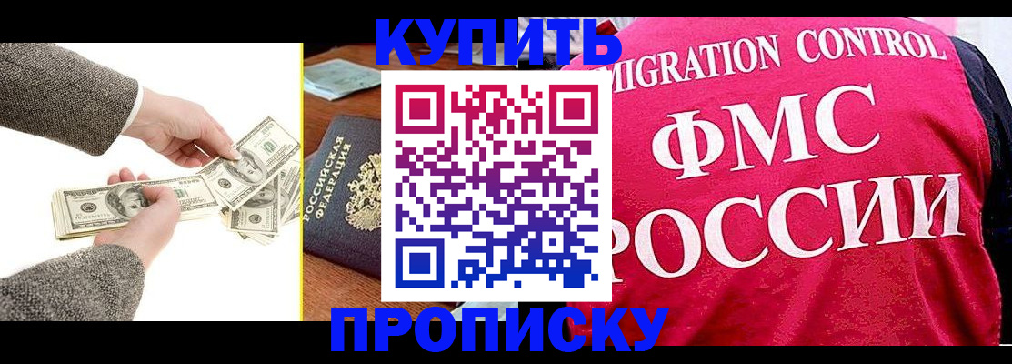 временная регистрация для школы в Поронайске